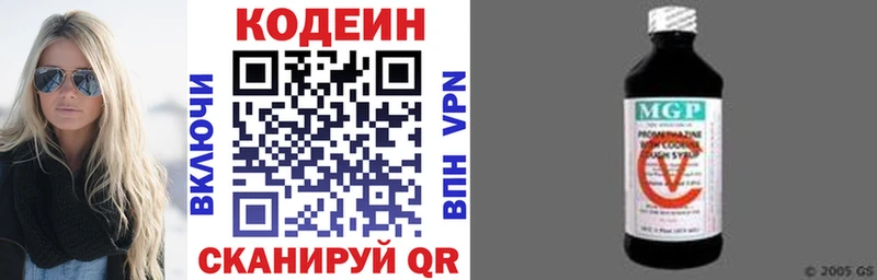 Кодеин Purple Drank  Купить  Зея 