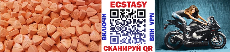 ЭКСТАЗИ 300 mg  Купить где  Зея 