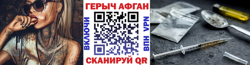 ГЕРОИН Heroin  Купить  Зея 