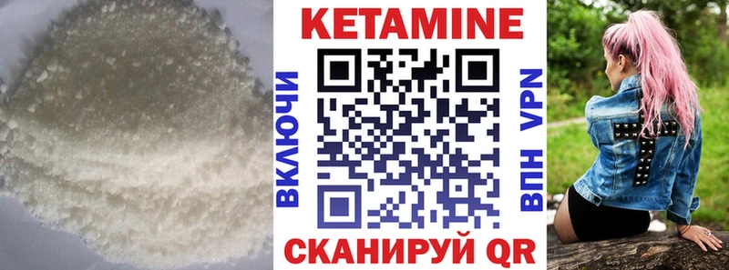 Купить  Зея  КЕТАМИН VHQ 