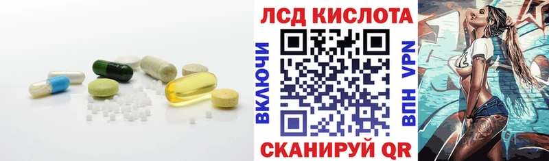 LSD-25 экстази кислота Купить Зея