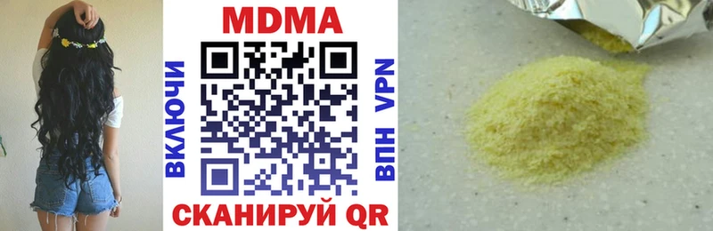 MDMA VHQ  Купить где  Зея 