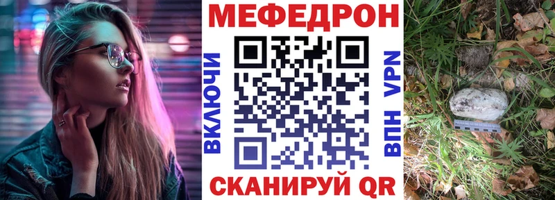 Меф мука  Купить закладки  Зея 