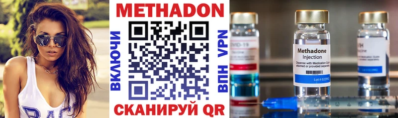 Метадон белоснежный  Купить где  Зея 